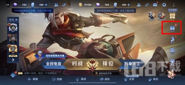《王者荣耀》珍宝阁在什么地方