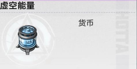 《幻塔》虚空能量如何获取
