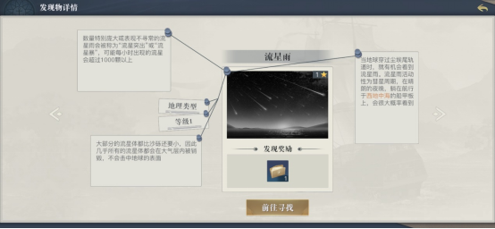 《黎明之海》世界探险怎么玩