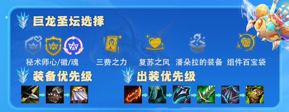 《云顶之弈》玉龙半神狗熊阵容如何搭配