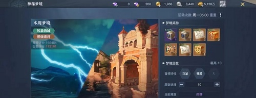 《黎明之海》神秘梦境怎么打