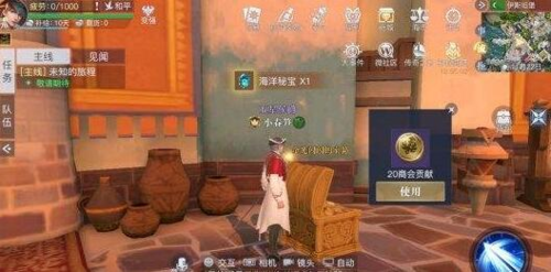 《黎明之海》伊斯坦堡宝箱位置在哪里
