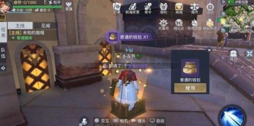 《黎明之海》伊斯坦堡宝箱位置在哪里