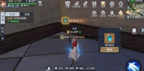 《黎明之海》伊斯坦堡宝箱位置在哪里
