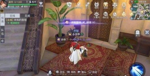 《黎明之海》伊斯坦堡宝箱位置在哪里