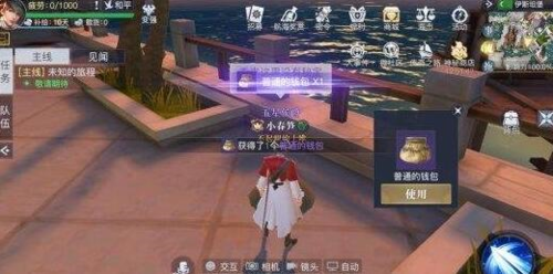 《黎明之海》伊斯坦堡宝箱位置在哪里