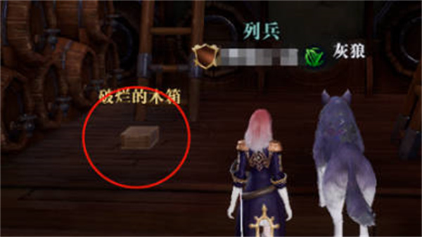 《黎明之海》巴塞罗那隐藏宝物位置在哪里