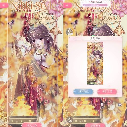 《闪耀暖暖》金铃鸣沙顶配攻略