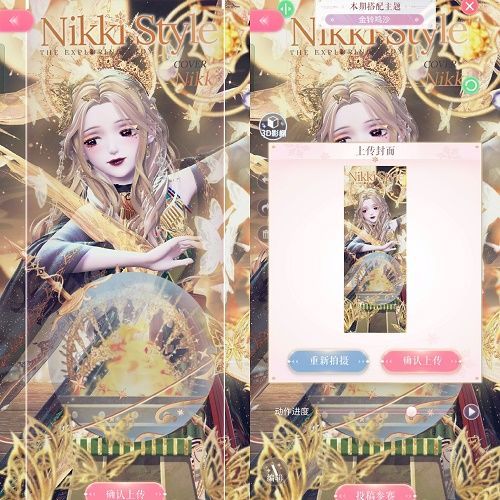 《闪耀暖暖》金铃鸣沙顶配攻略