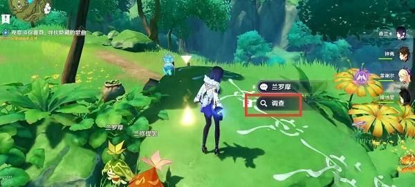 《原神》观察须弥蔷薇寻找隐藏的歌曲任务如何完成