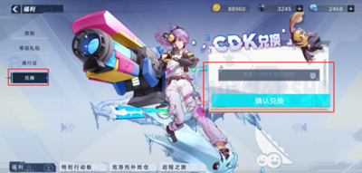 《幻塔》2.2镜花水月版直播兑换码