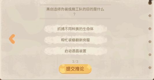 《奥比岛梦想国度》被迷惑的地精攻略