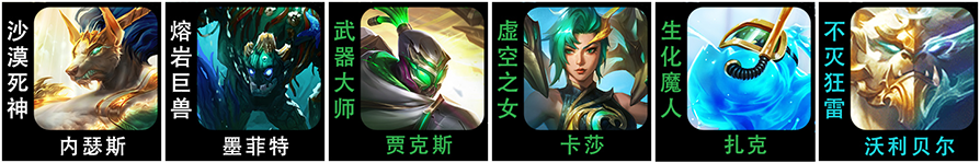 《云顶之弈》s7.5阵容推荐