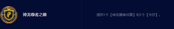 《云顶之弈》s7.5神龙努努阵容如何搭配