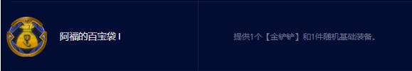 《云顶之弈》s7.5神龙努努阵容如何搭配