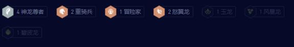 《云顶之弈》s7.5神龙努努阵容如何搭配