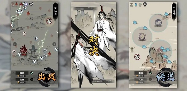 《一念逍遥》破界跃迁招募怎么玩