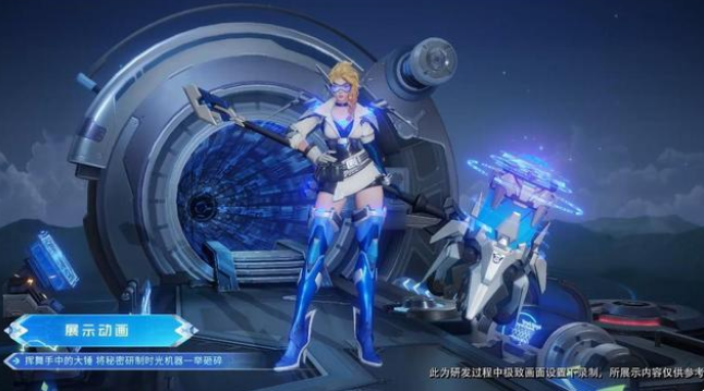 《王者荣耀》S29赛季80级战令皮肤钟无艳超时空战士上线时间介绍
