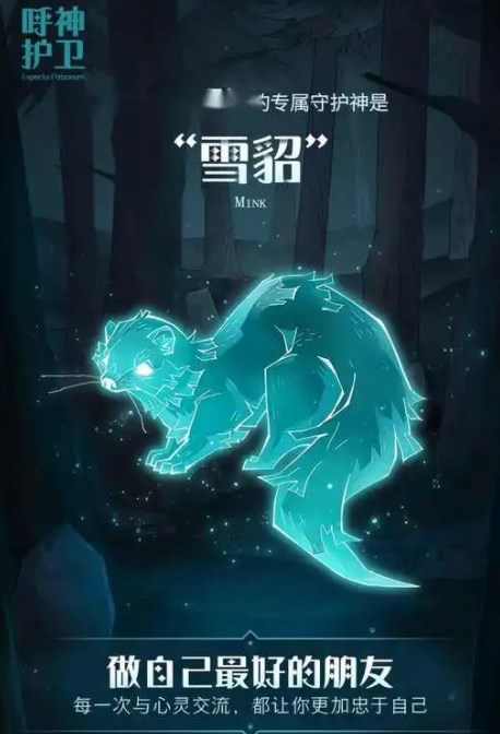 《哈利波特魔法觉醒》守护神全收集方法