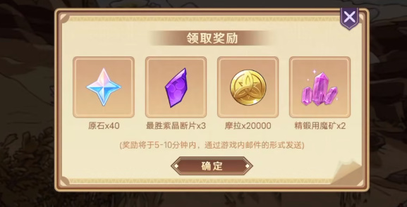 《原神》炽沙的考验活动怎么玩