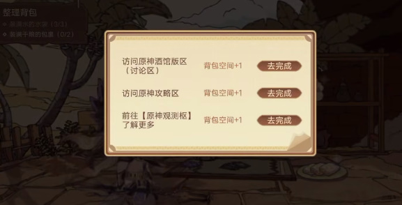 《原神》炽沙的考验活动怎么玩
