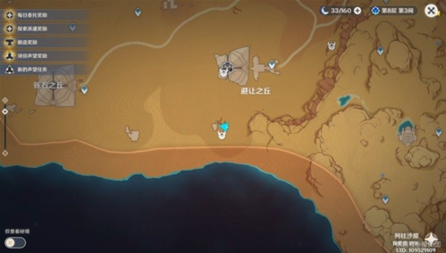 《原神》遗迹解谜攻略