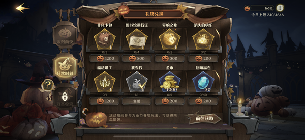 《哈利波特魔法觉醒》魔法雕工获得方法
