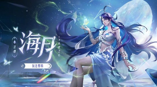 《王者荣耀》S29赛季中路上分英雄推荐