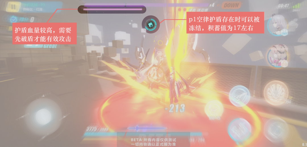 《崩坏三》惧冰空之律者怎么打