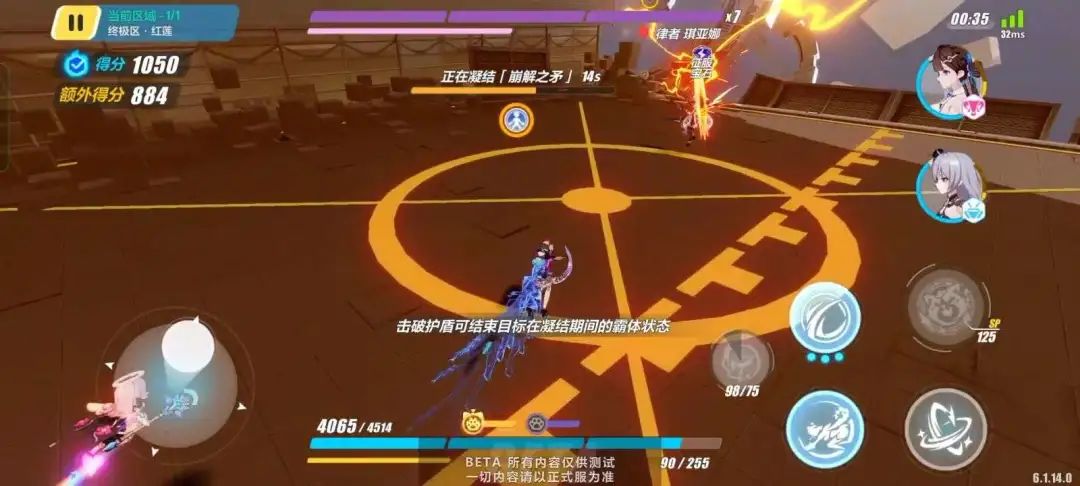 《崩坏三》惧冰空之律者怎么打
