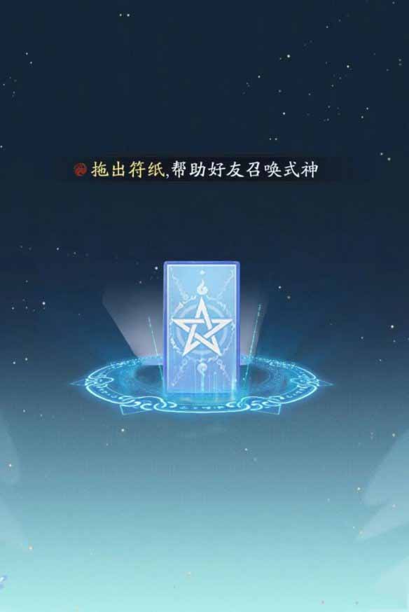 《阴阳师》御香归预约方法