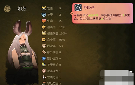 《太古之火》九璃族娜兹怎么玩