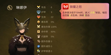 《太古之火》九璃族琳娜伊怎么玩