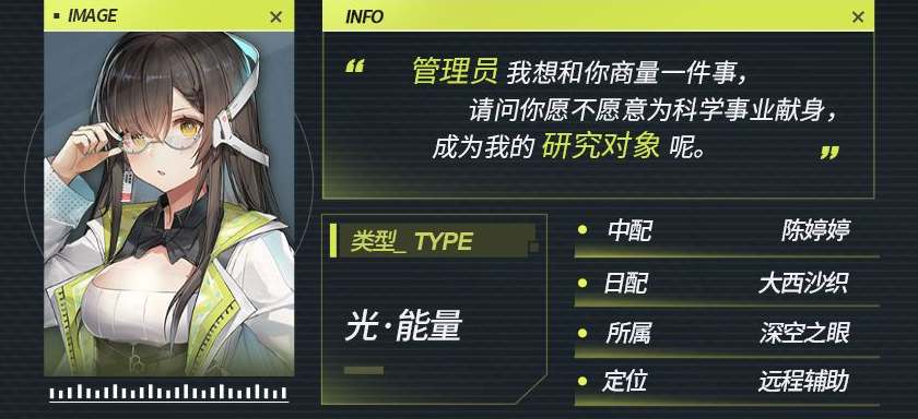 《深空之眼》启明海姆达尔人物技能怎么样