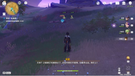 《原神》寻星之旅第五天过关攻略