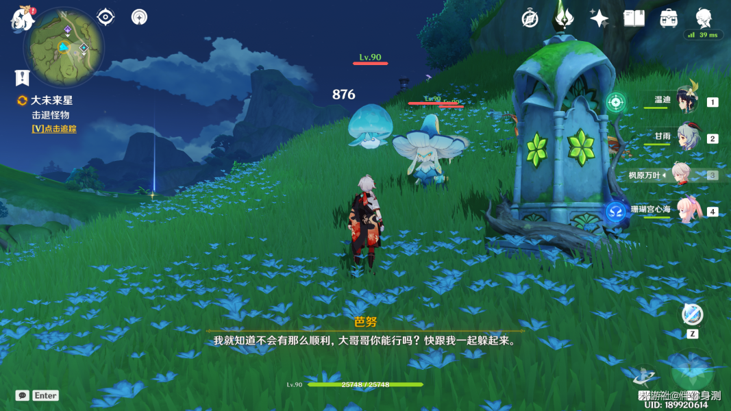 《原神》寻星之旅第七天过关攻略