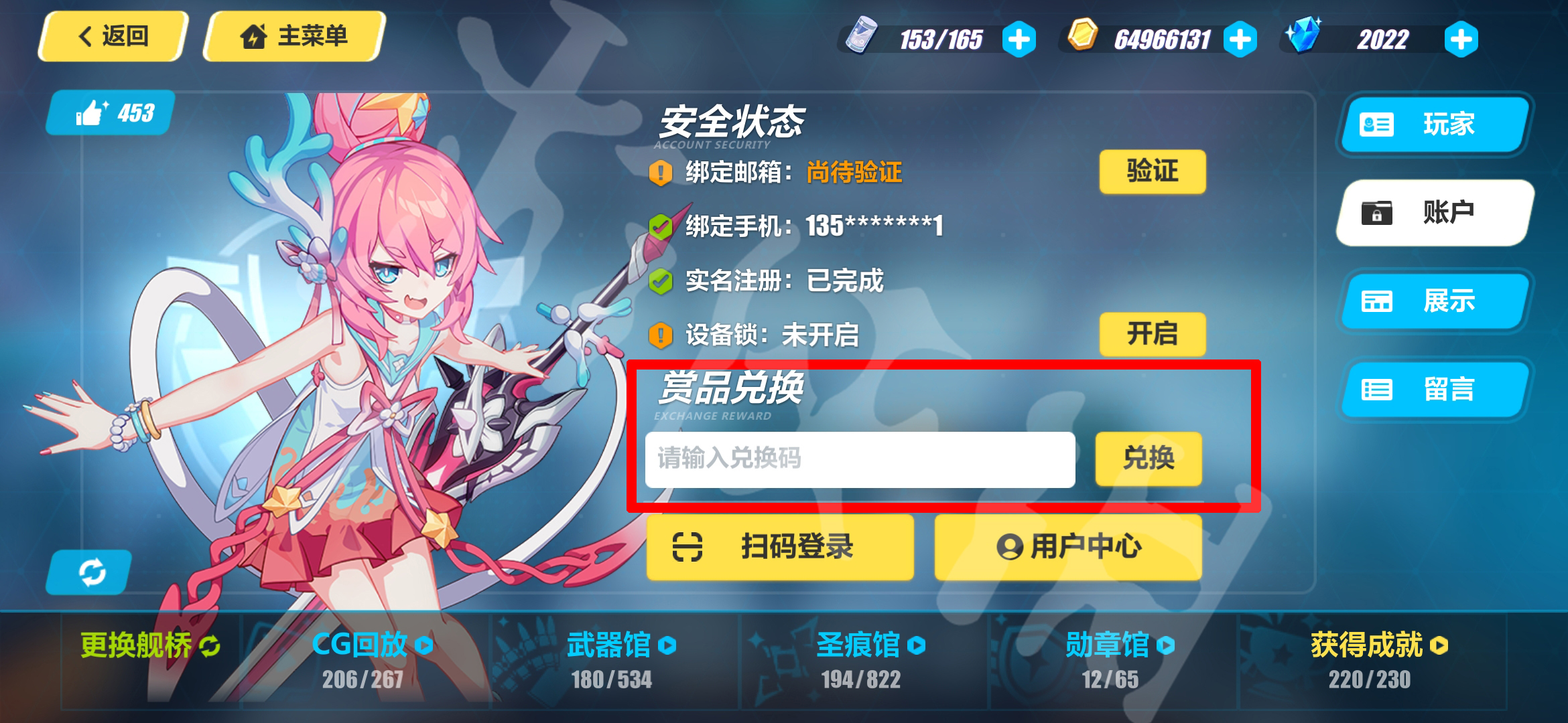 《崩坏3》最新兑换码汇总