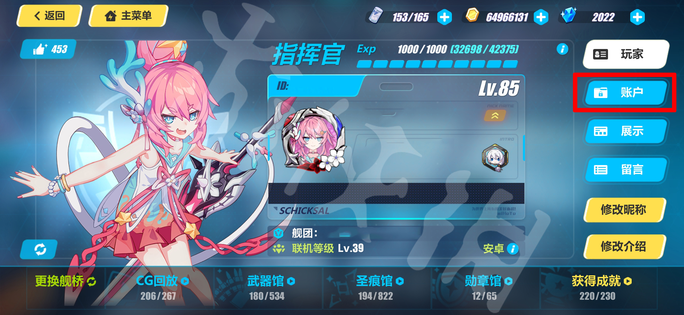 《崩坏3》最新兑换码汇总