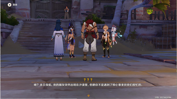 《原神》请饮下祝胜之酒任务完成方法介绍
