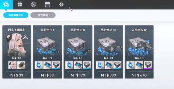 《nikke胜利女神》商店页面开启方法分享