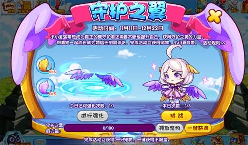 《洛克王国》劫影重现玩法攻略