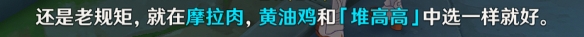 《原神》隐藏成就当财运来敲门获取攻略