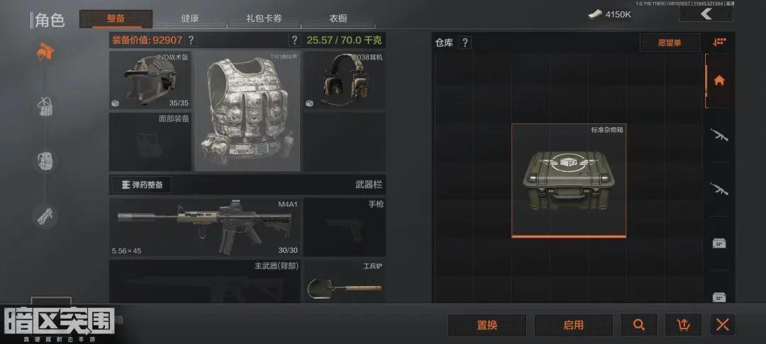 《暗区突围》仓库扩容方法分享