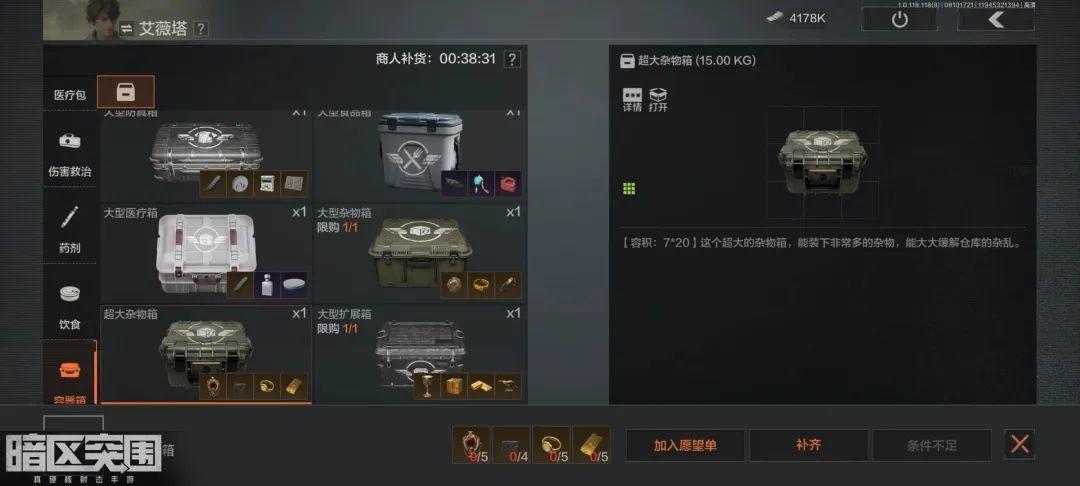 《暗区突围》仓库扩容方法分享