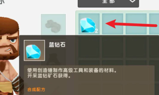 《迷你世界》能量剑制作方法介绍