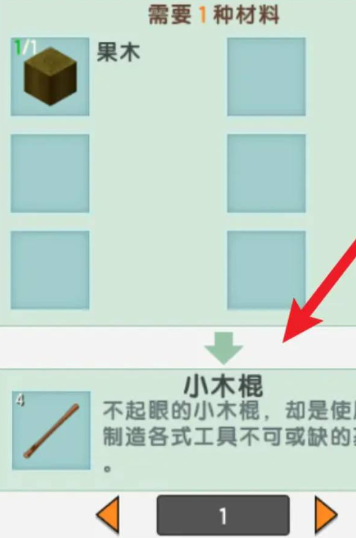 《迷你世界》能量剑制作方法介绍