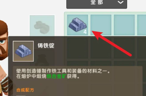 《迷你世界》能量剑制作方法介绍