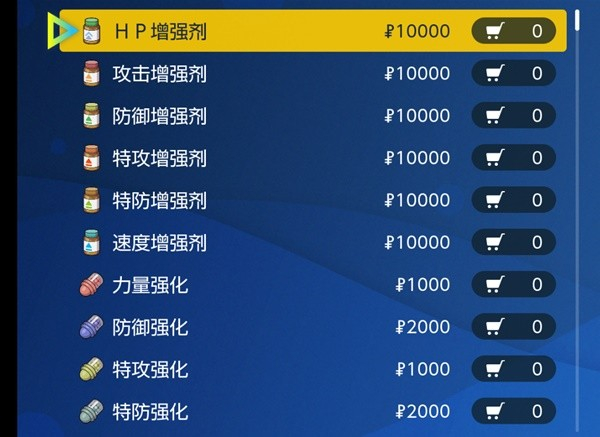 《宝可梦》朱紫全道具收集方法一览