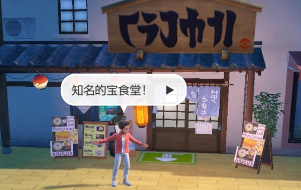 《宝可梦》朱紫全道具收集方法一览