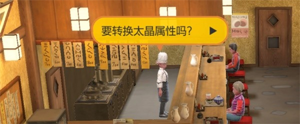 《宝可梦》朱紫全道具收集方法一览